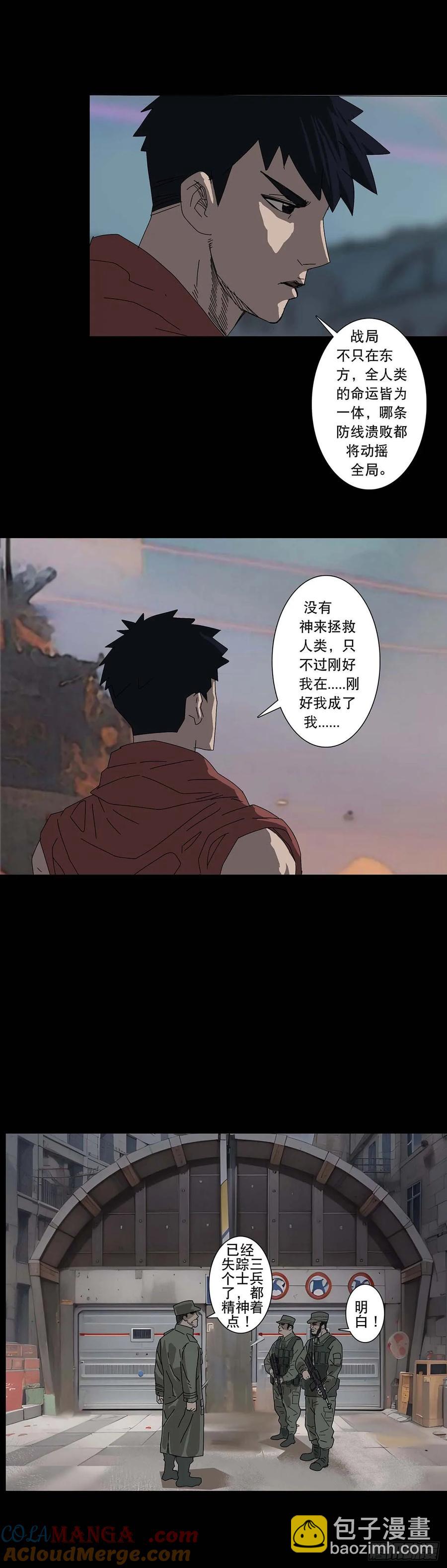 第221话-第220话