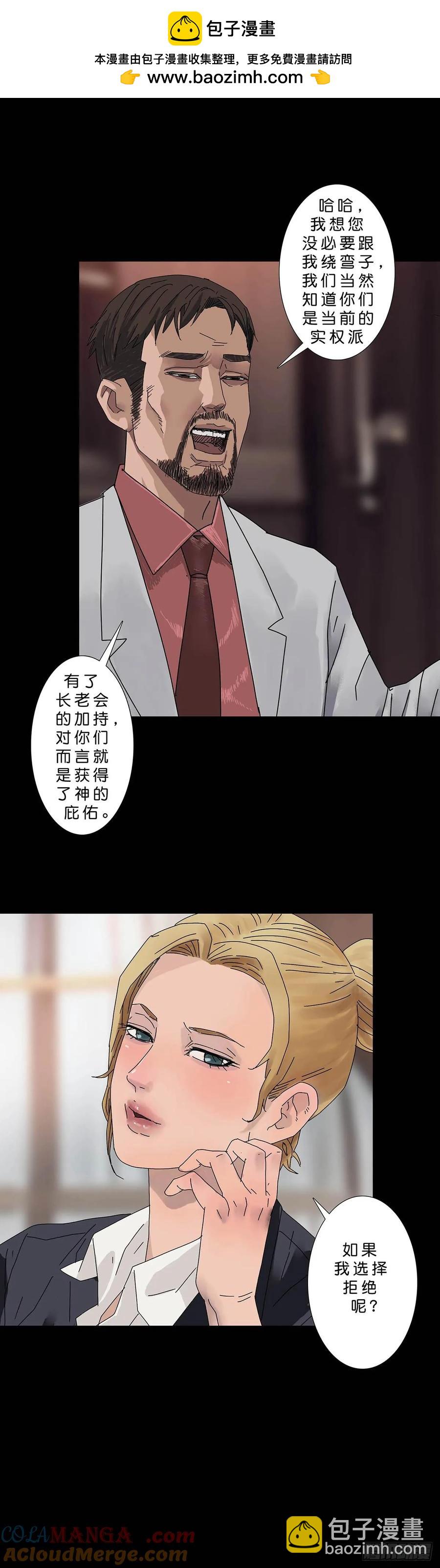 228 第227话-第226话