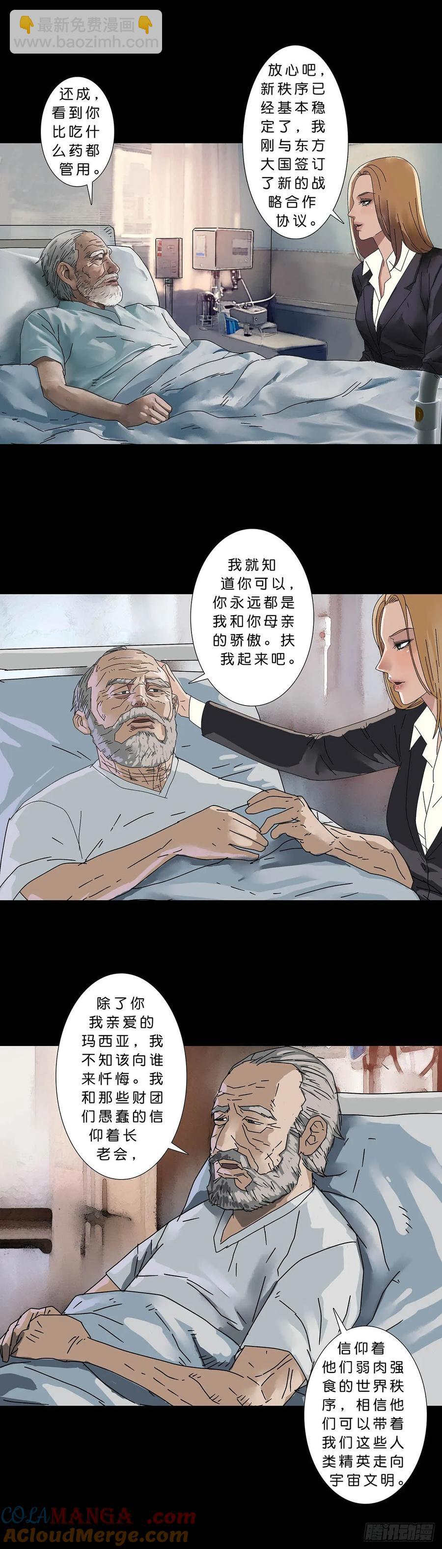 228 第227话-第226话