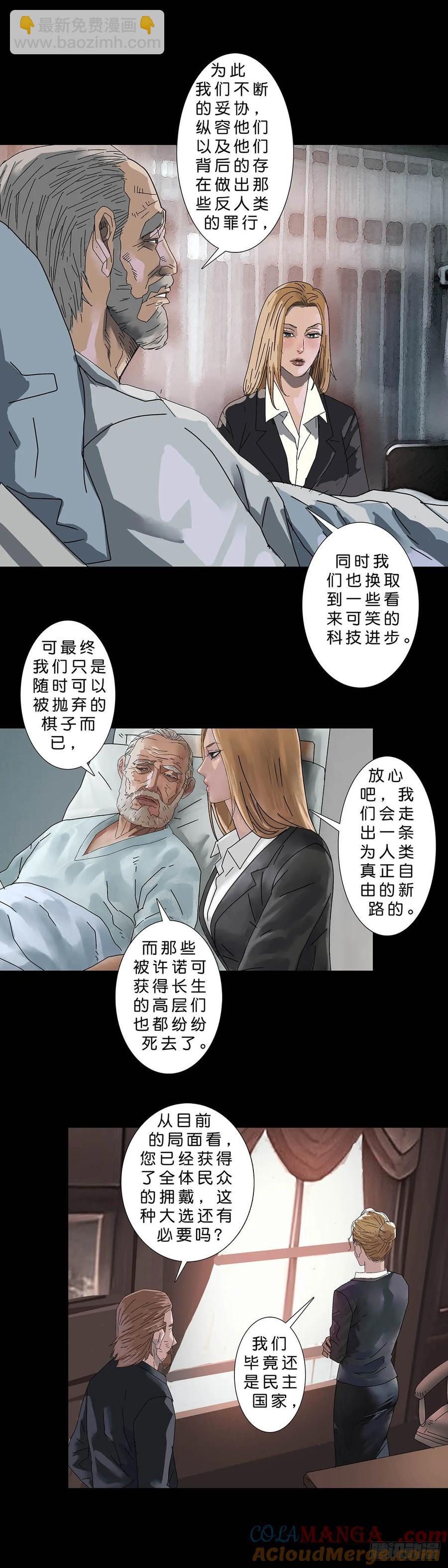 228 第227话-第226话