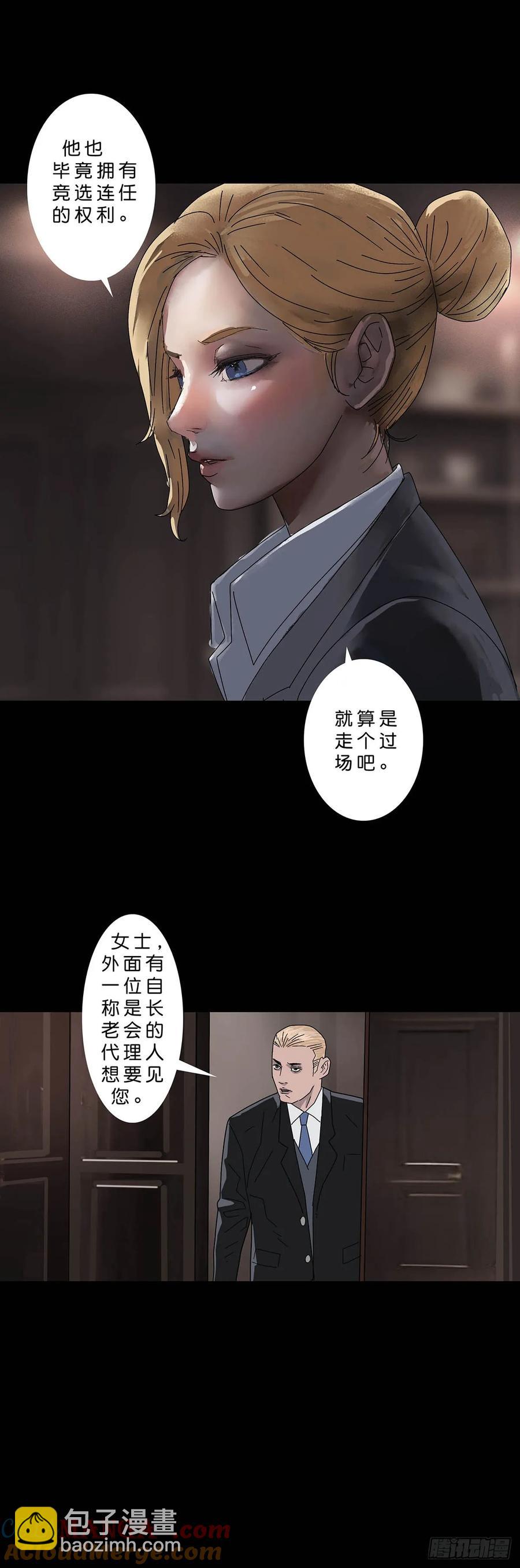 228 第227话-第226话