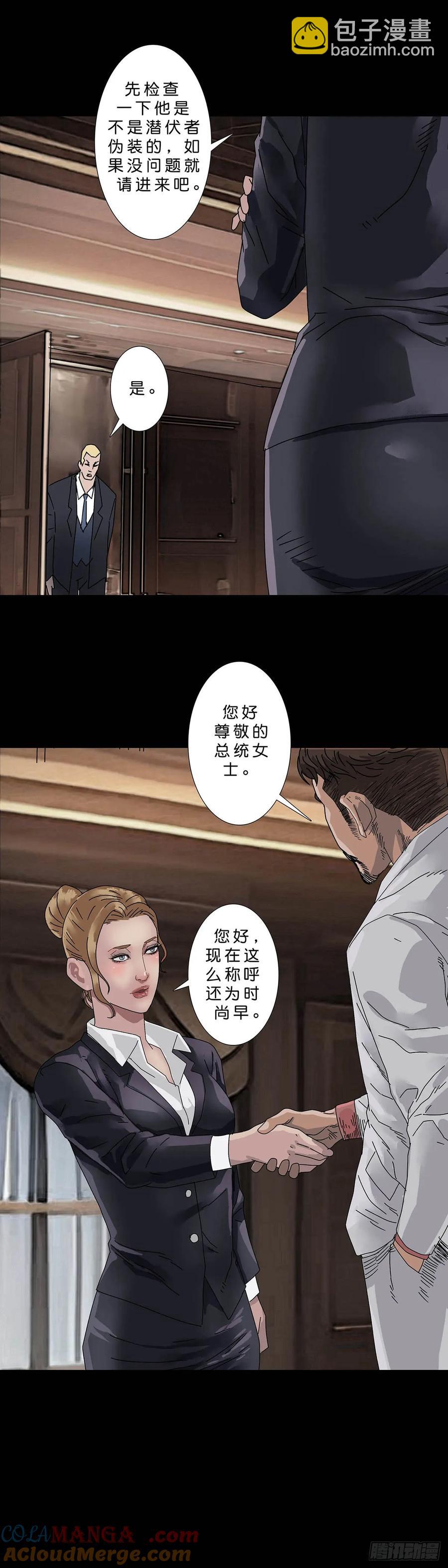228 第227话-第226话