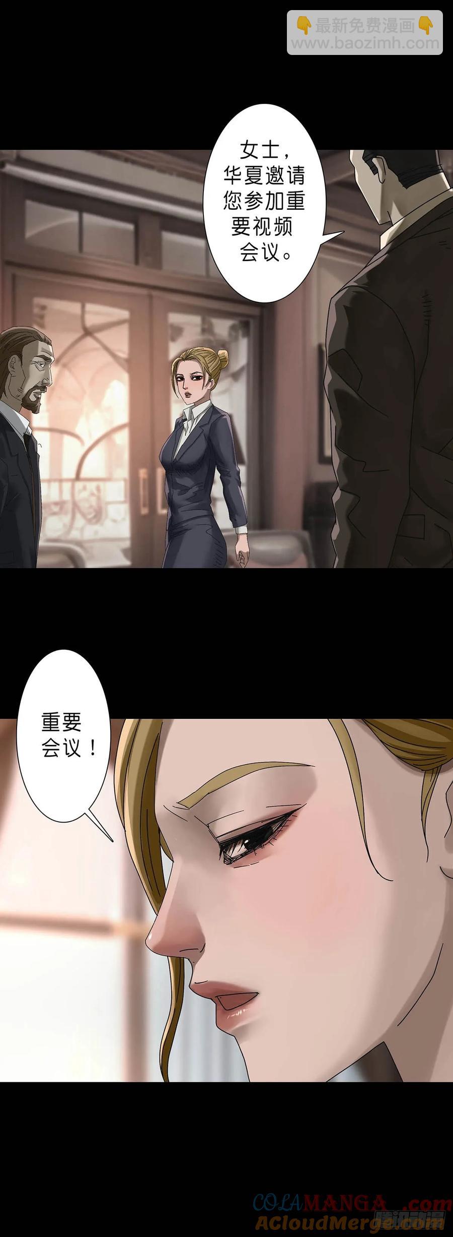 230 第229话-第228话