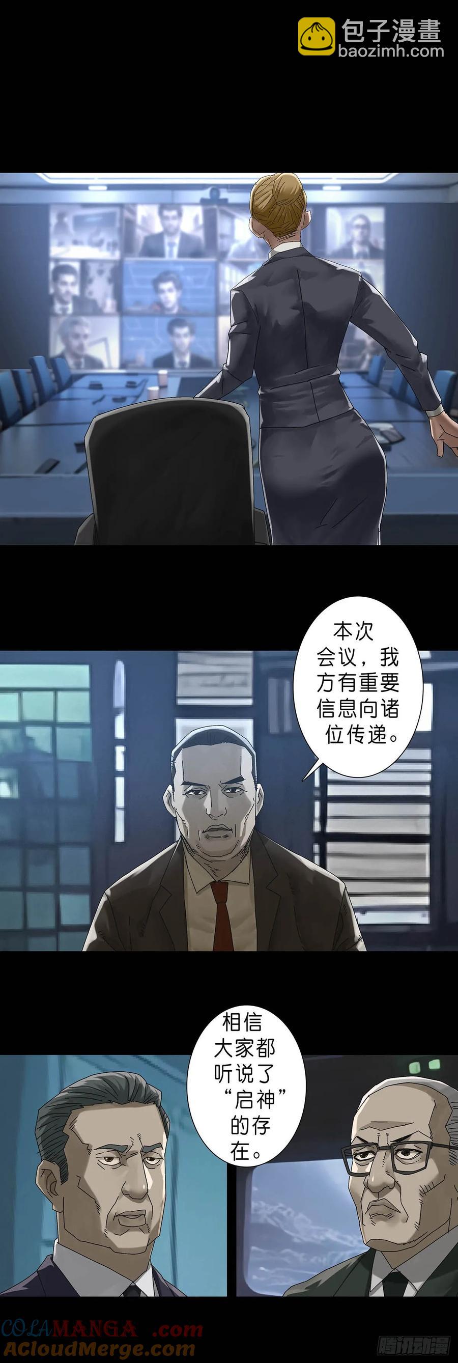 230 第229话-第228话
