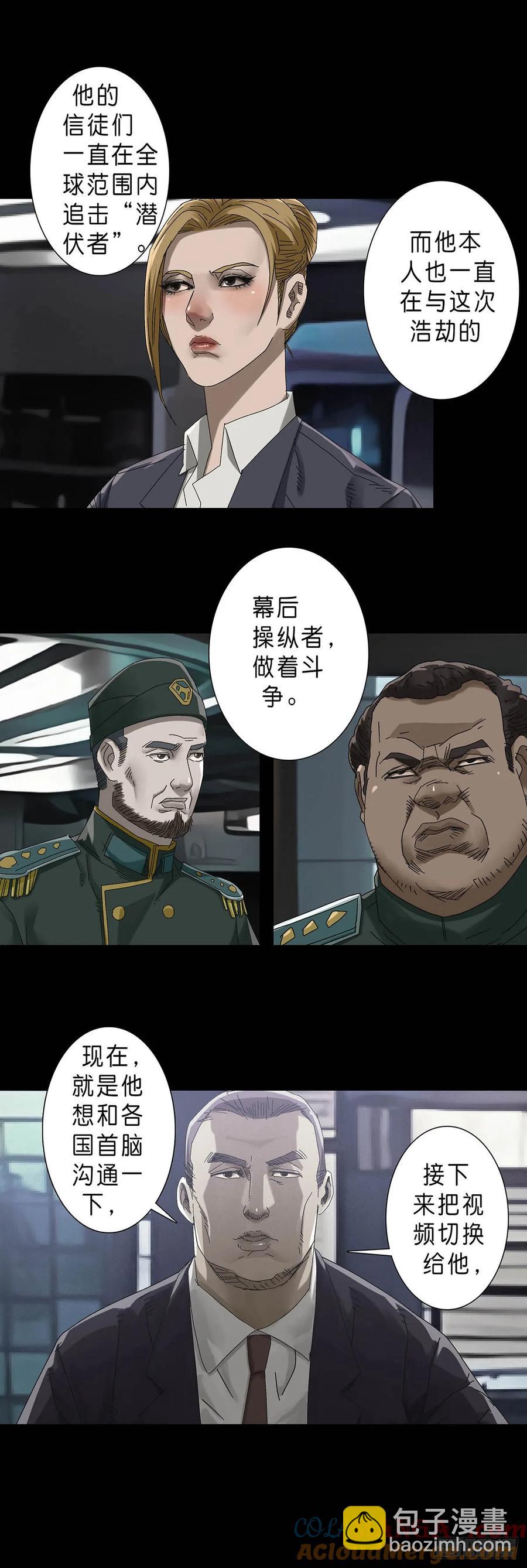 230 第229话-第228话