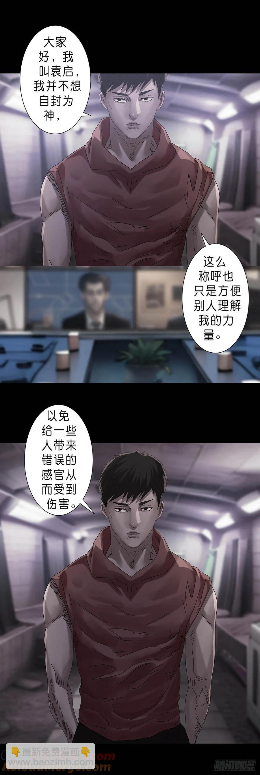 230 第229话-第228话