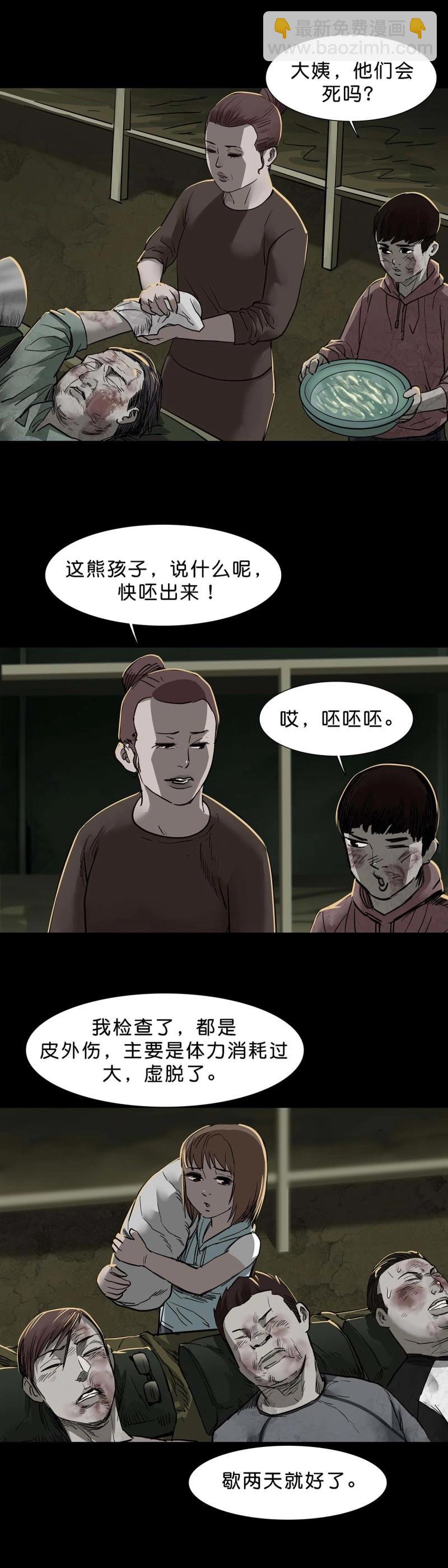 第106话 第105话-第104话