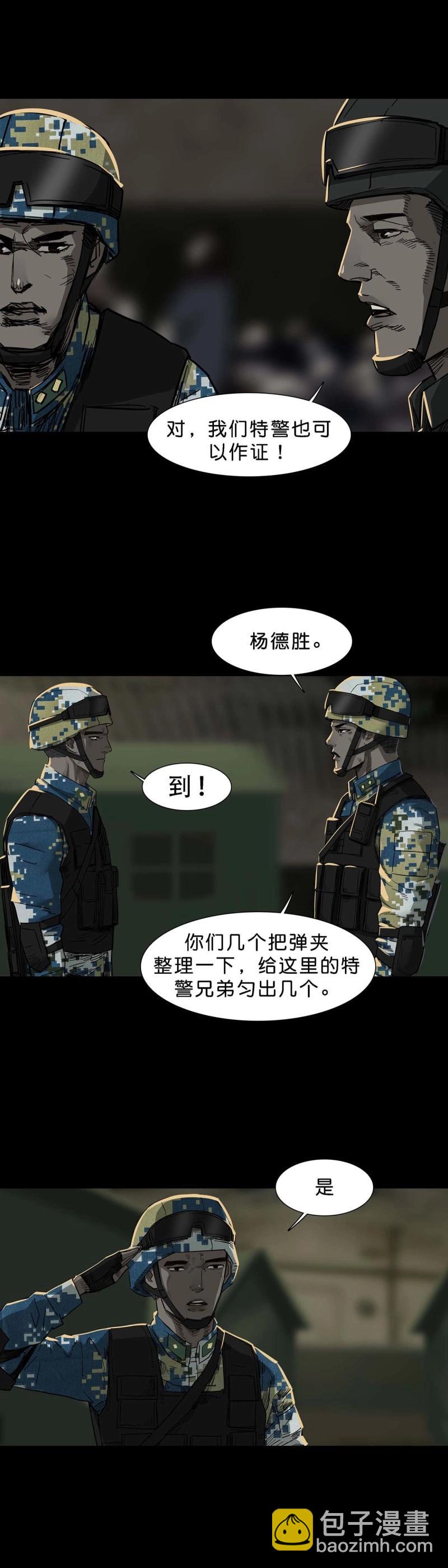 第106话 第105话-第104话