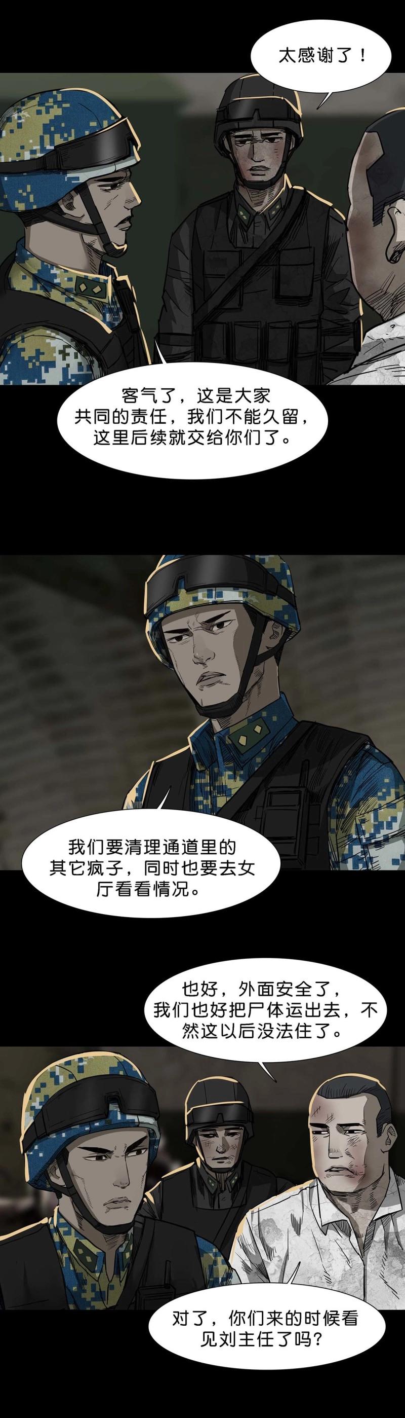 第106话 第105话-第104话