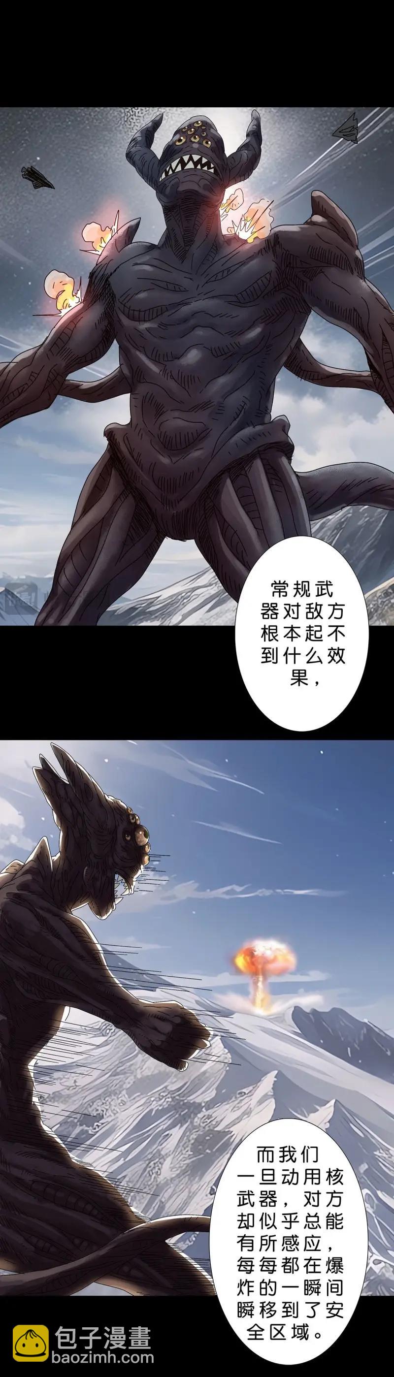 第236话 第235话-第234话