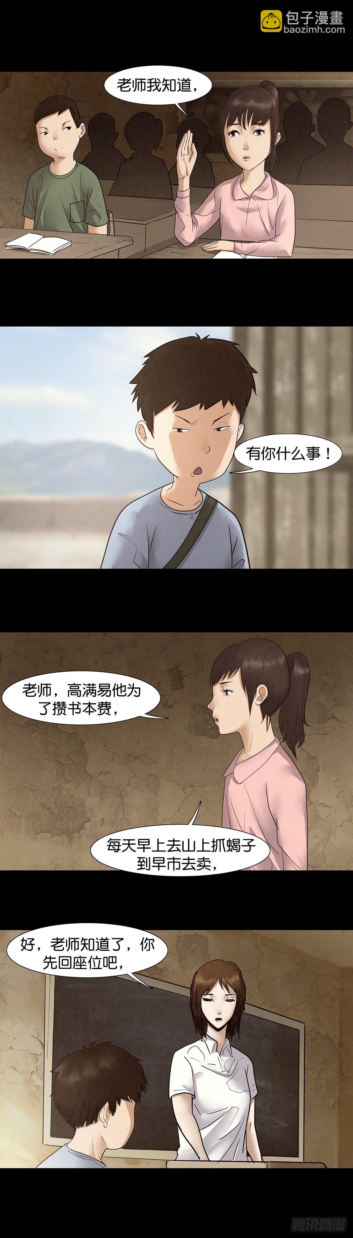 第25话-第26话