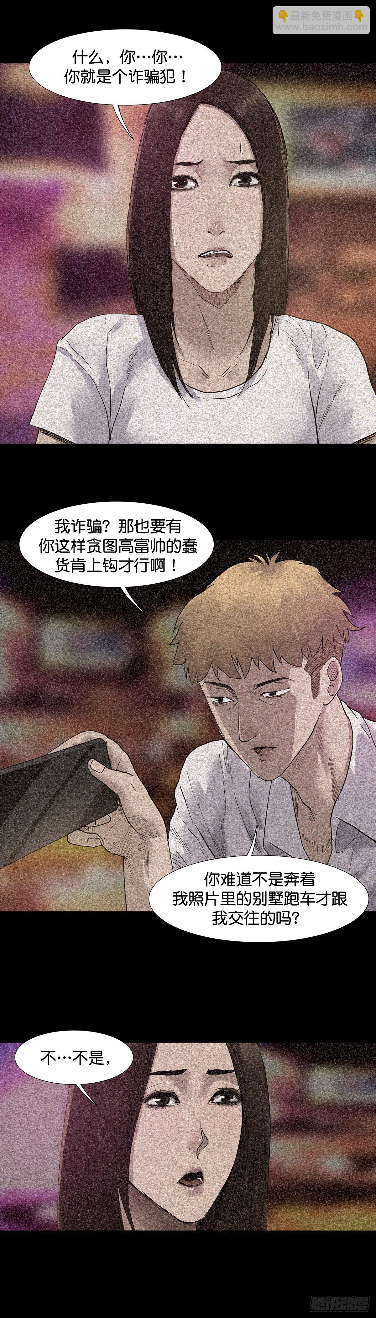 第27话-第28话
