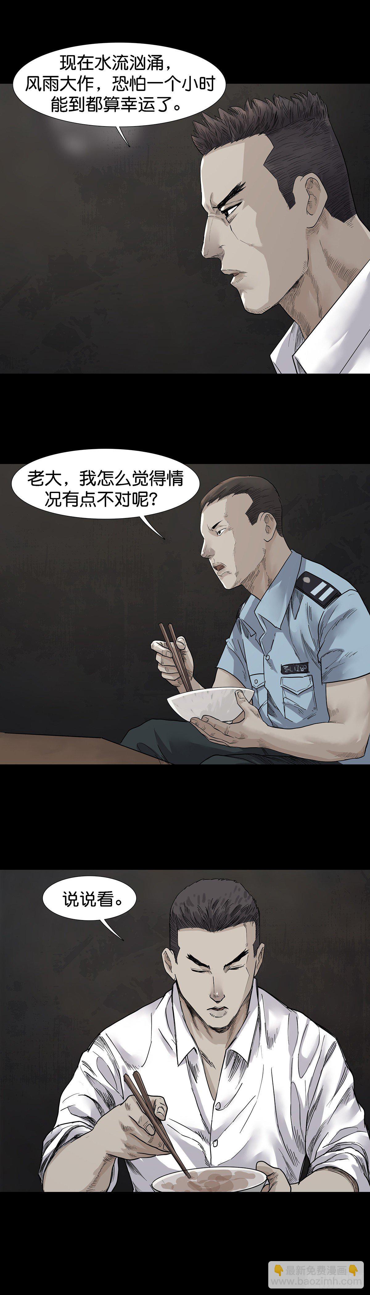 第29话-第30话