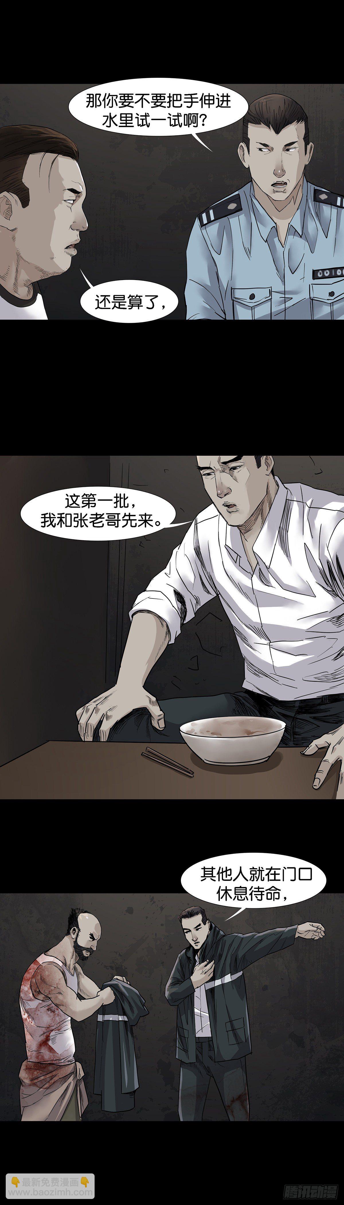 第29话-第30话