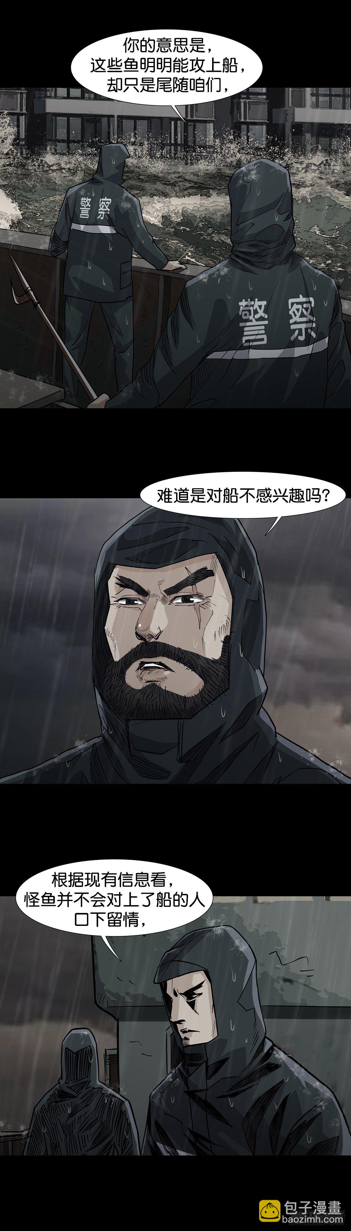 第29话-第30话