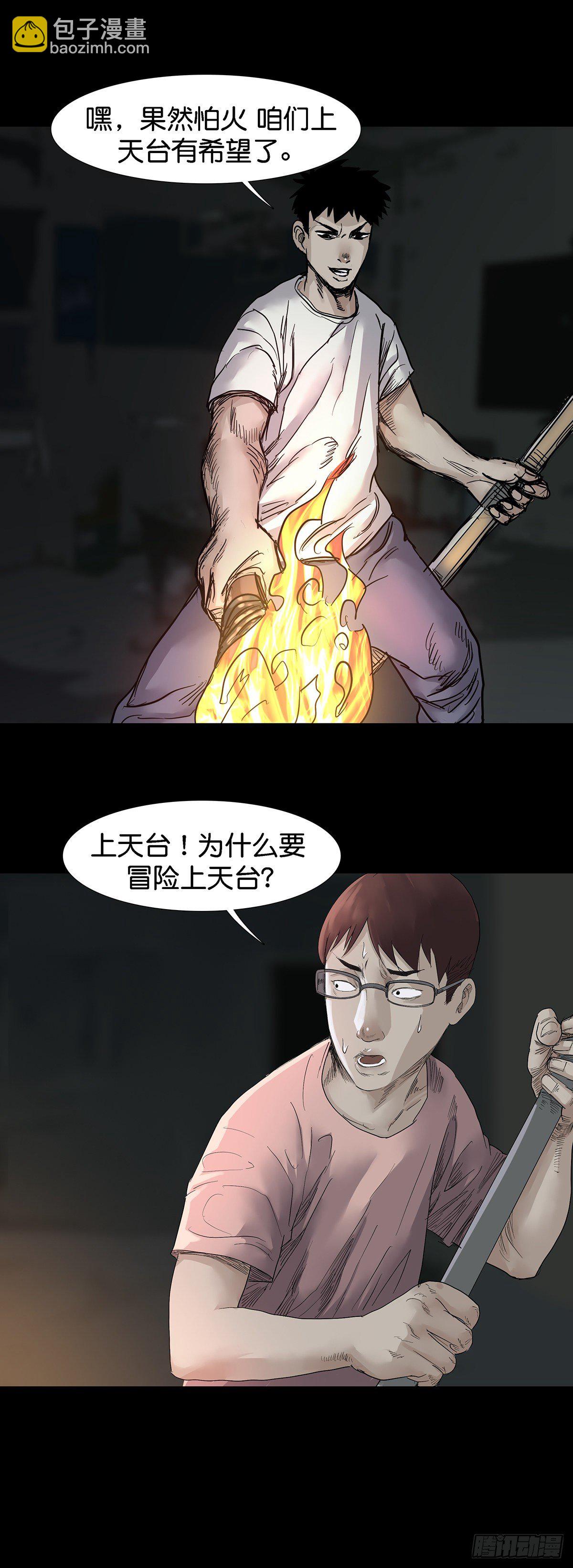 第31话-第32话