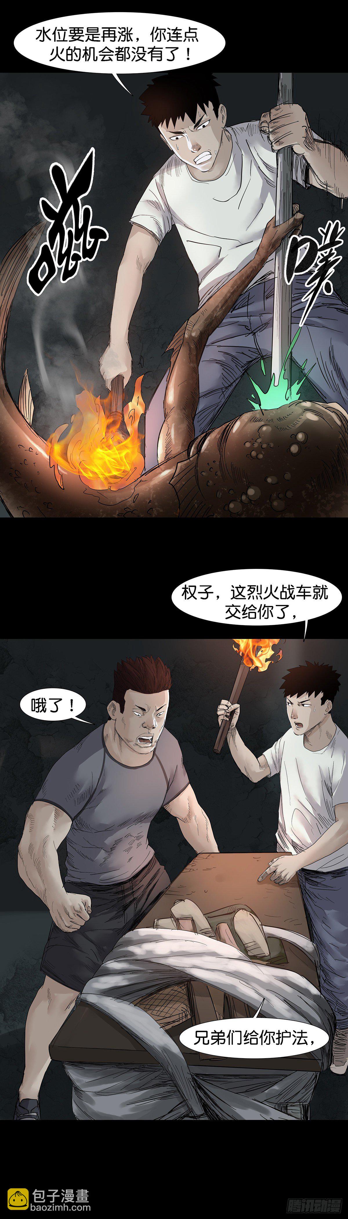 第31话-第32话