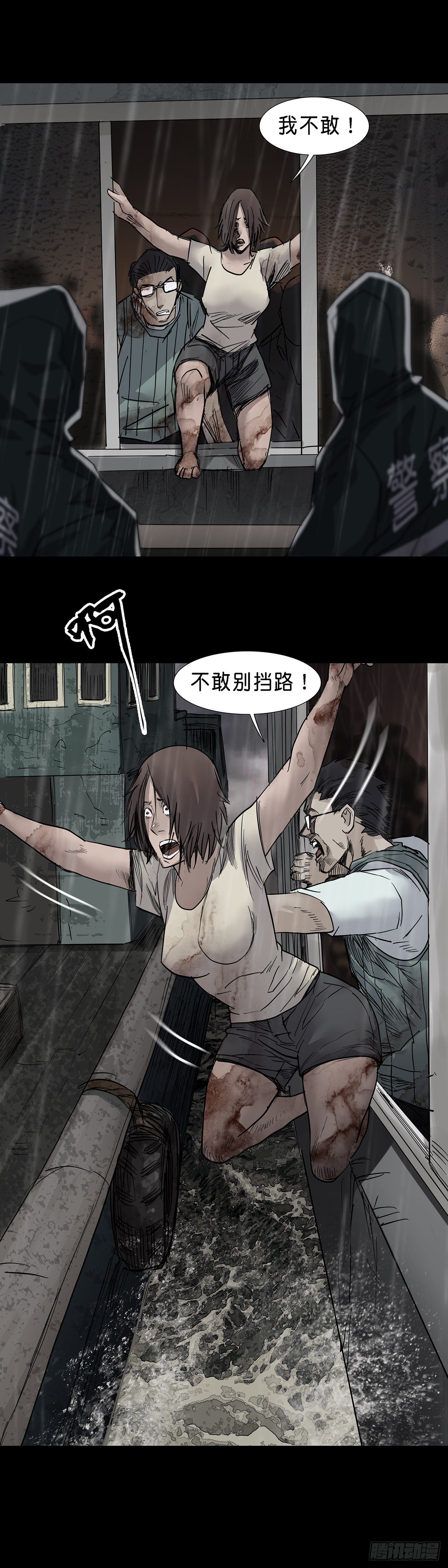 第33话-第34话