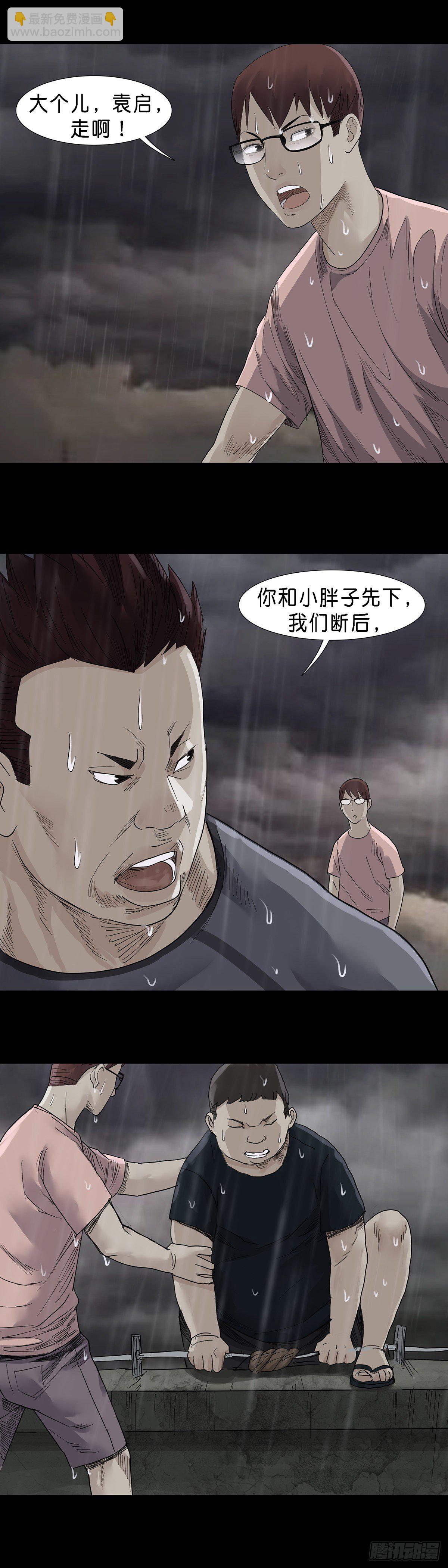第33话-第34话