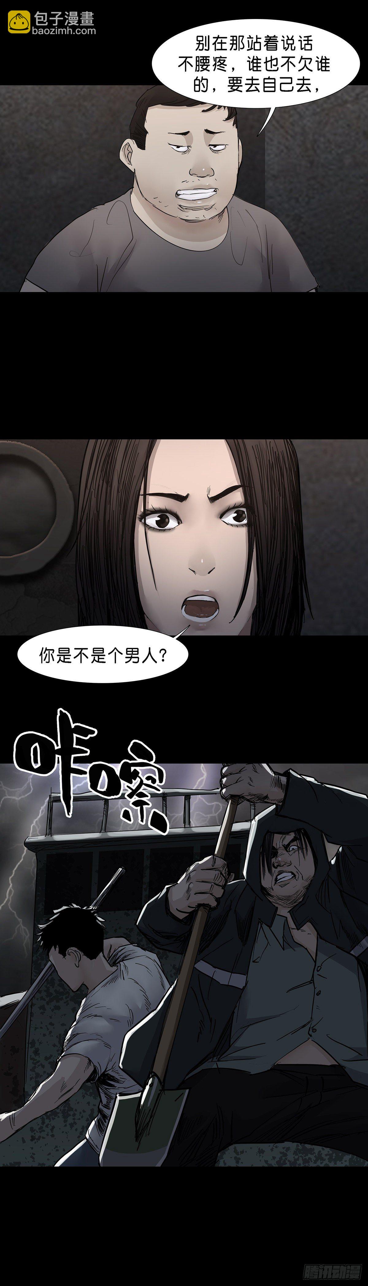 第35话-第36话