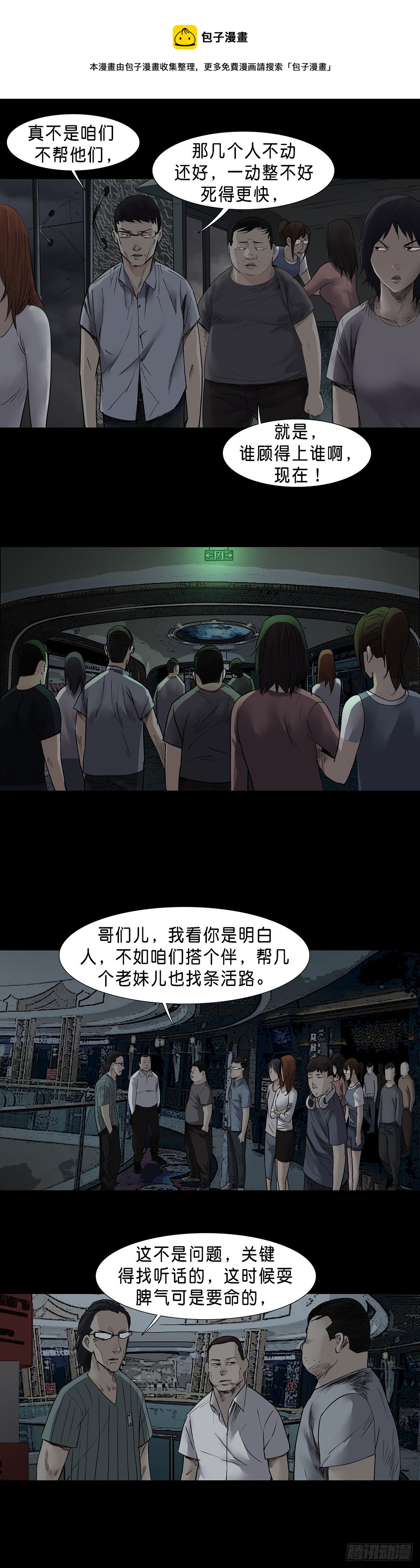 第37话-第38话