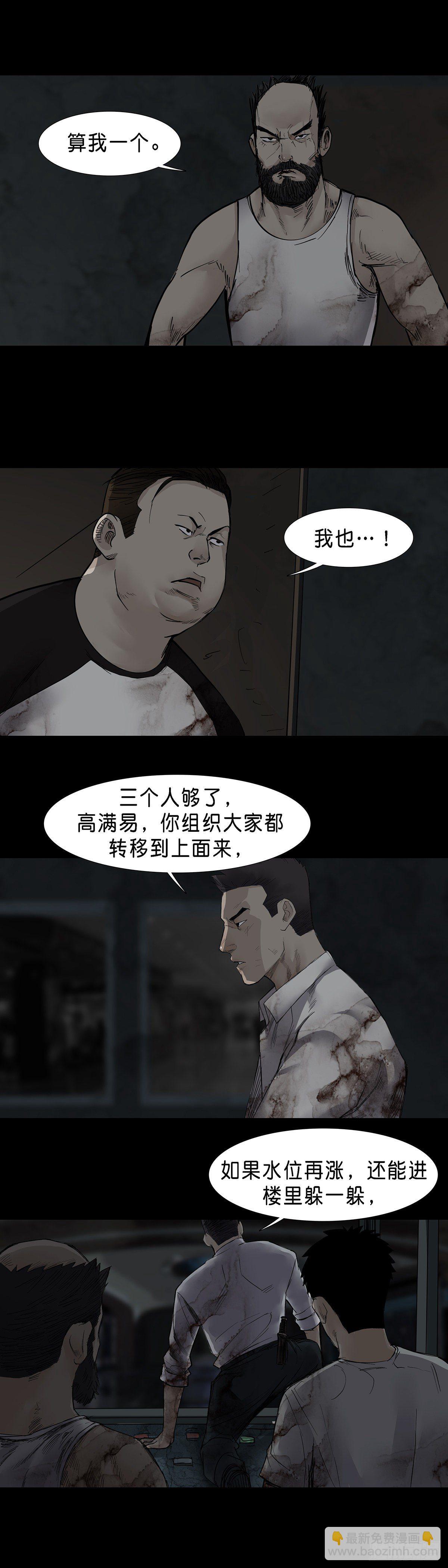 第37话-第38话