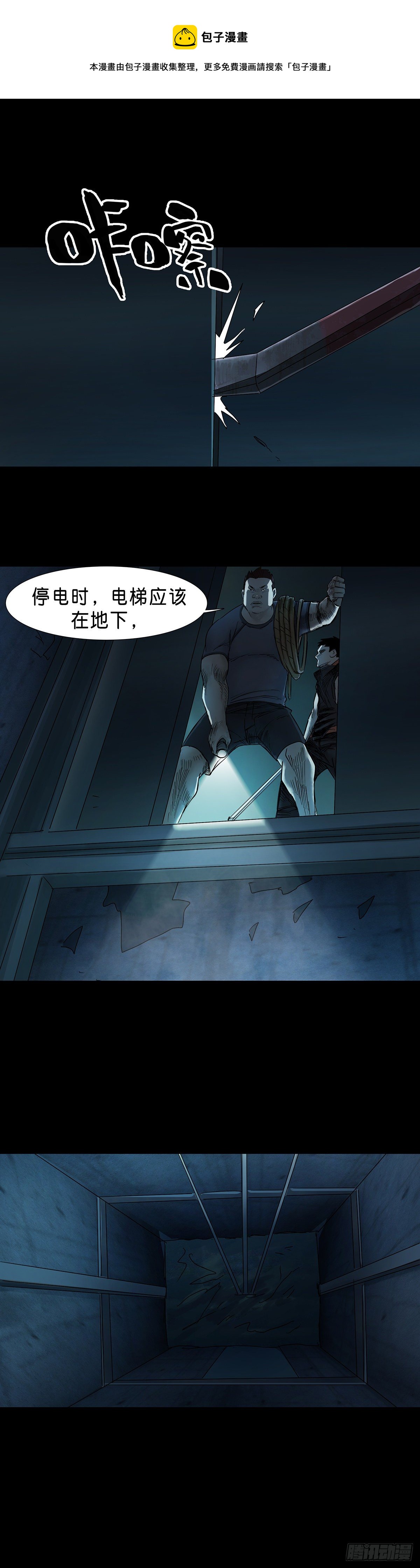 第43话-第44话