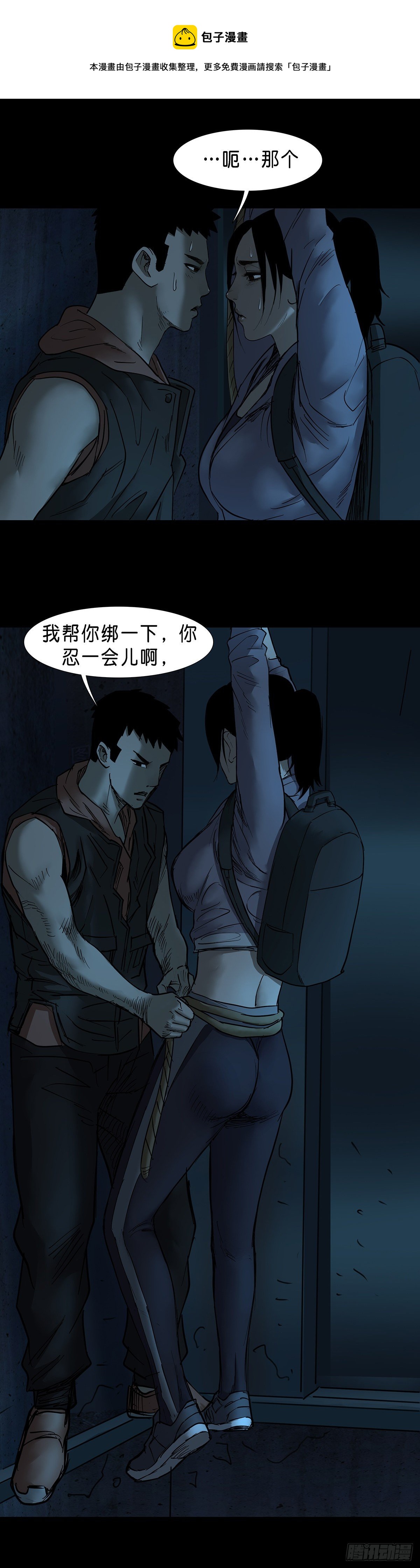 第45话-第46话