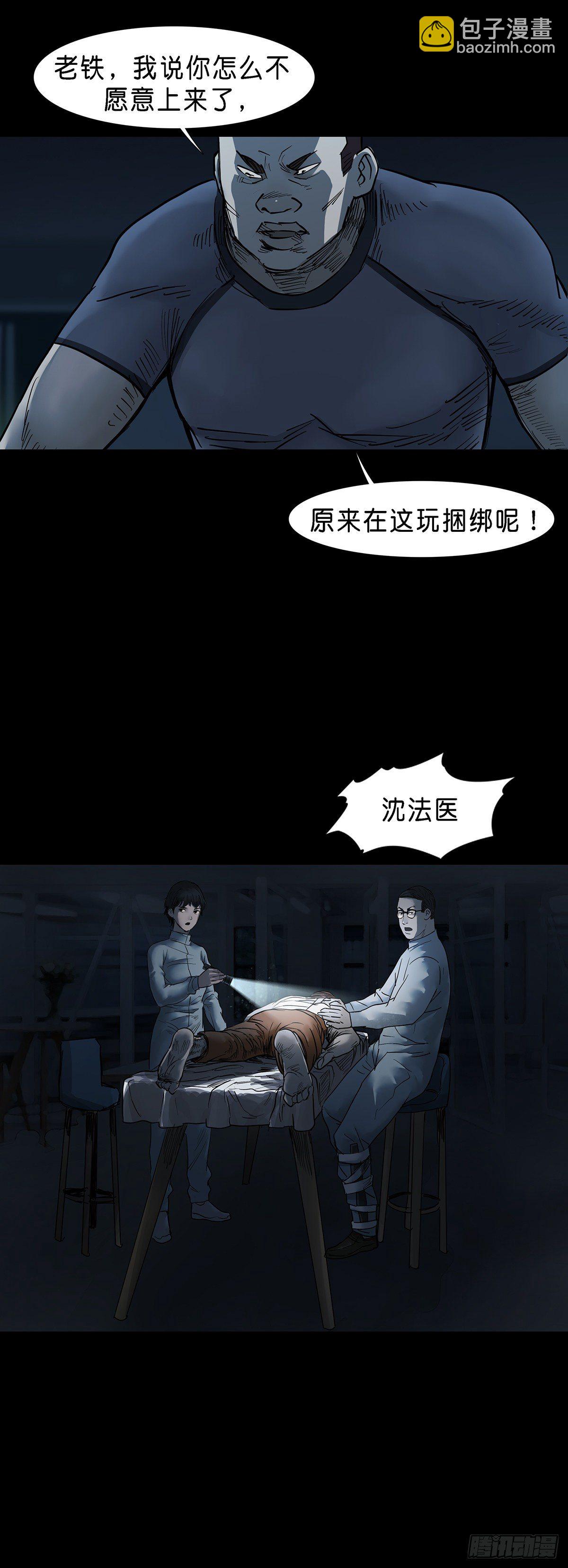 第45话-第46话