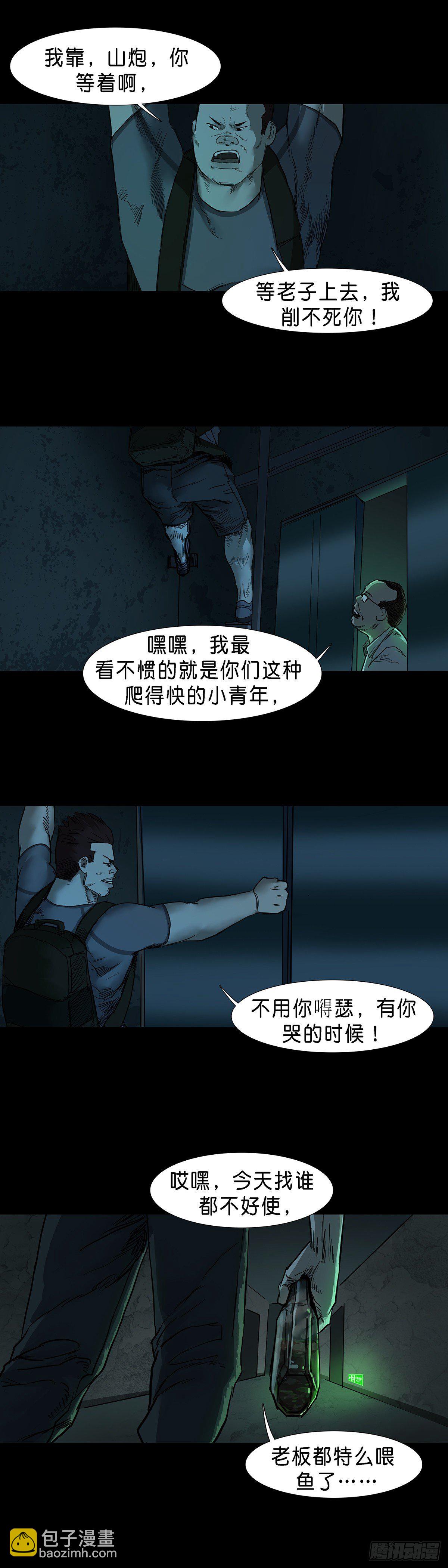 第47话-第48话