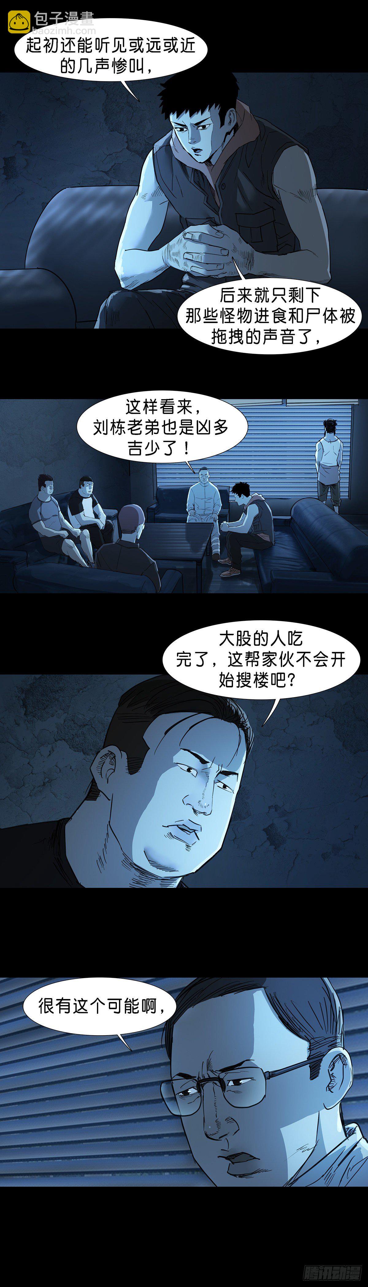 第53话-第54话