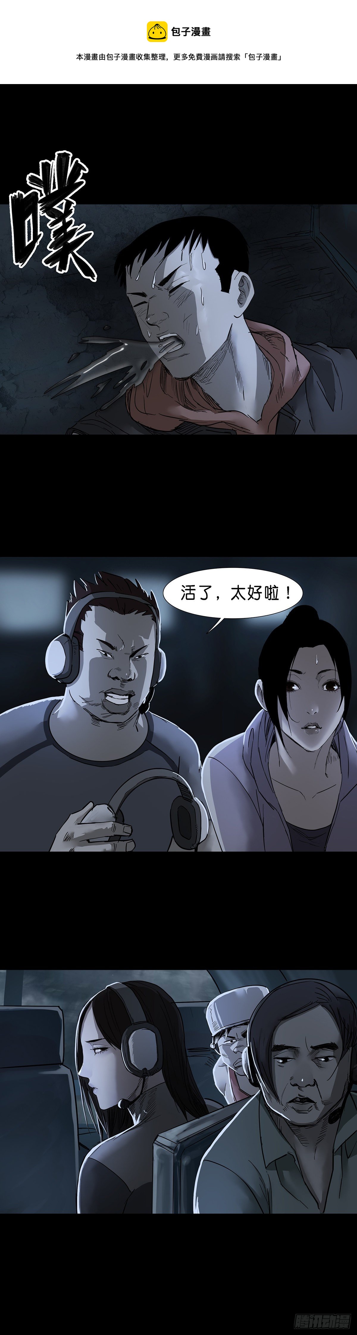 第57话-第58话