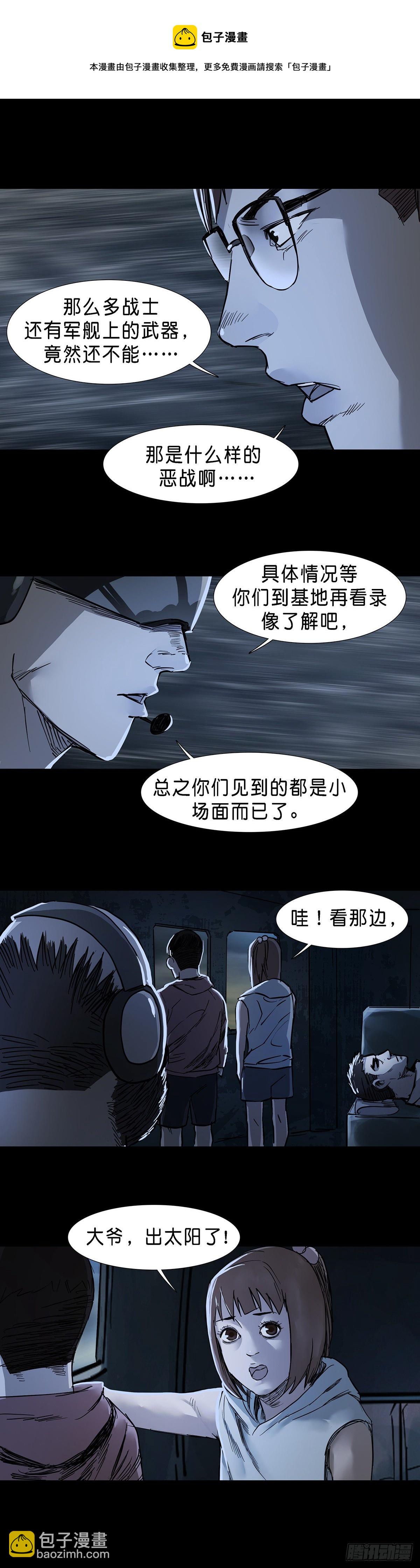 第57话-第58话