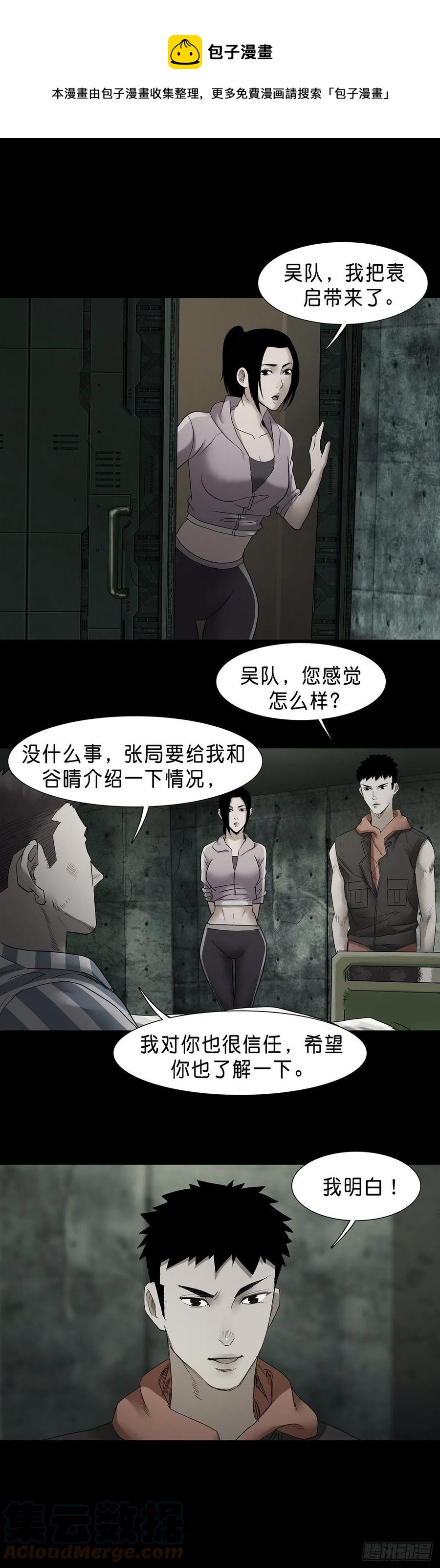 第60话-第56话