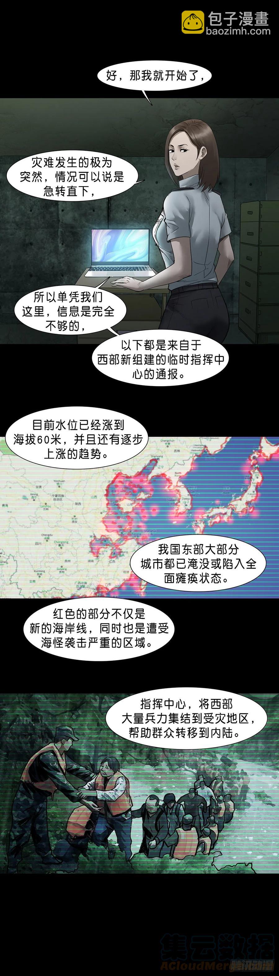 第60话-第56话