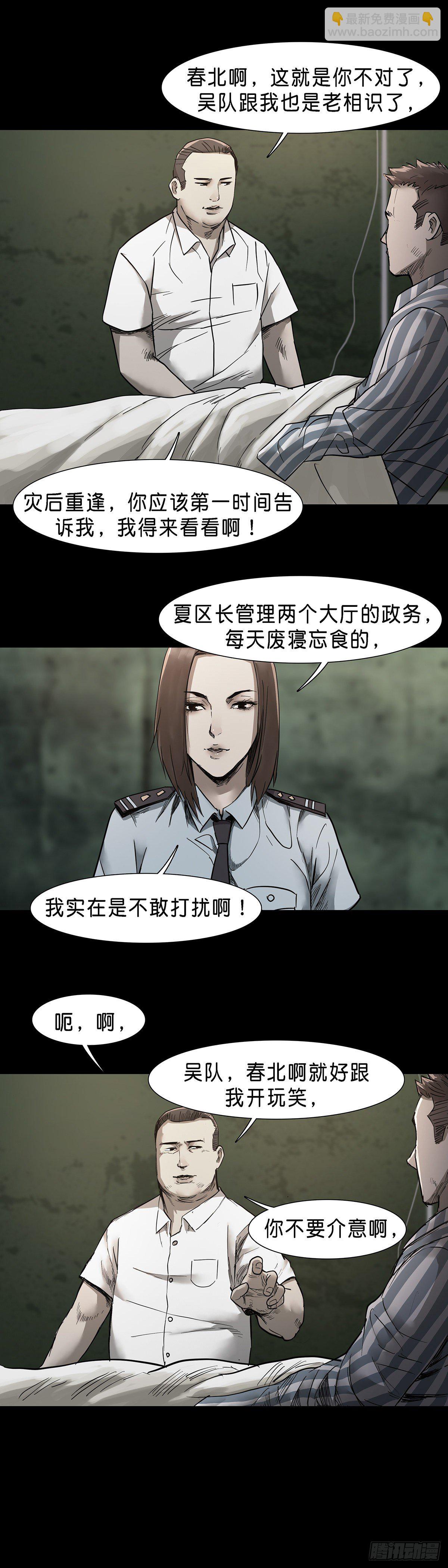 第61话-第60话