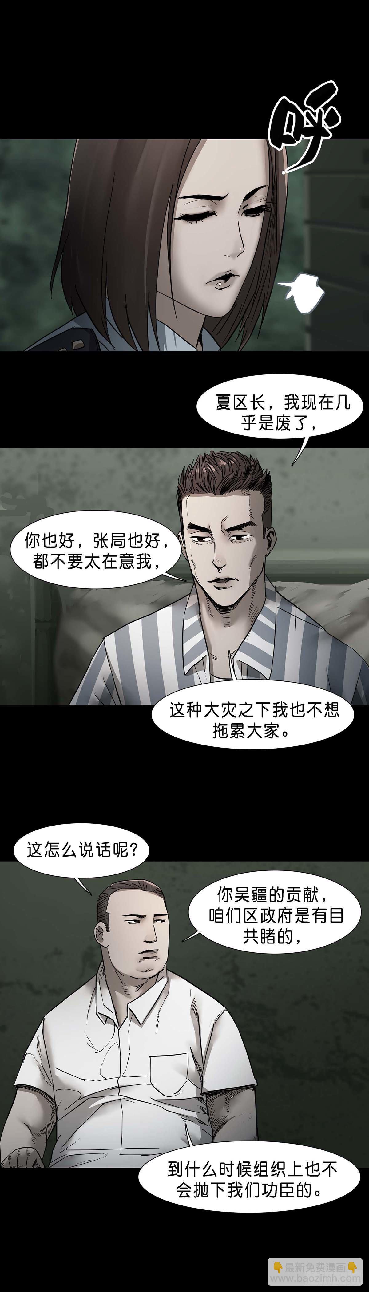 第61话-第60话