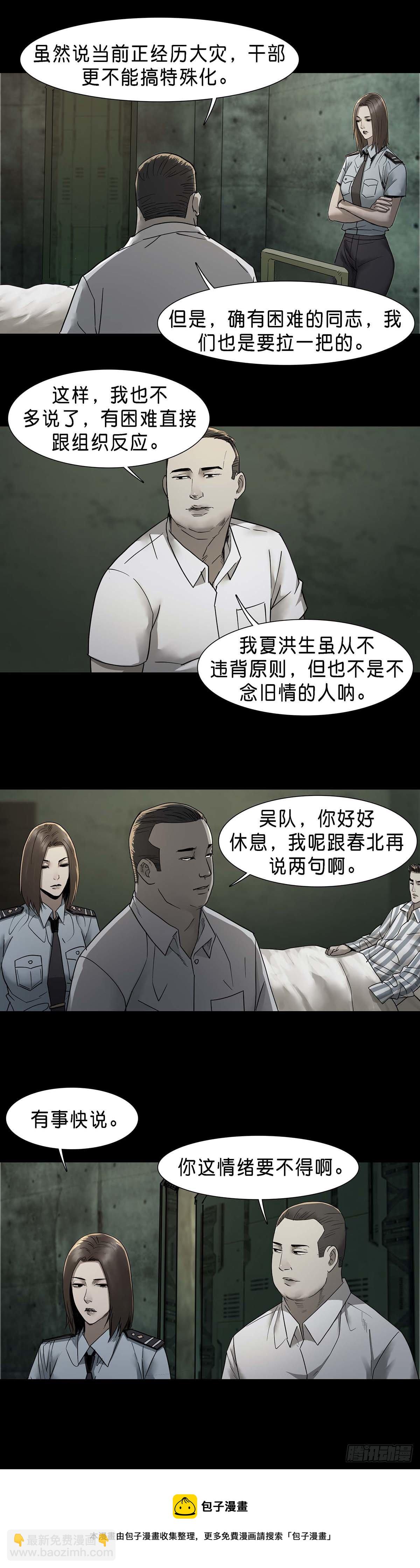 第61话-第60话