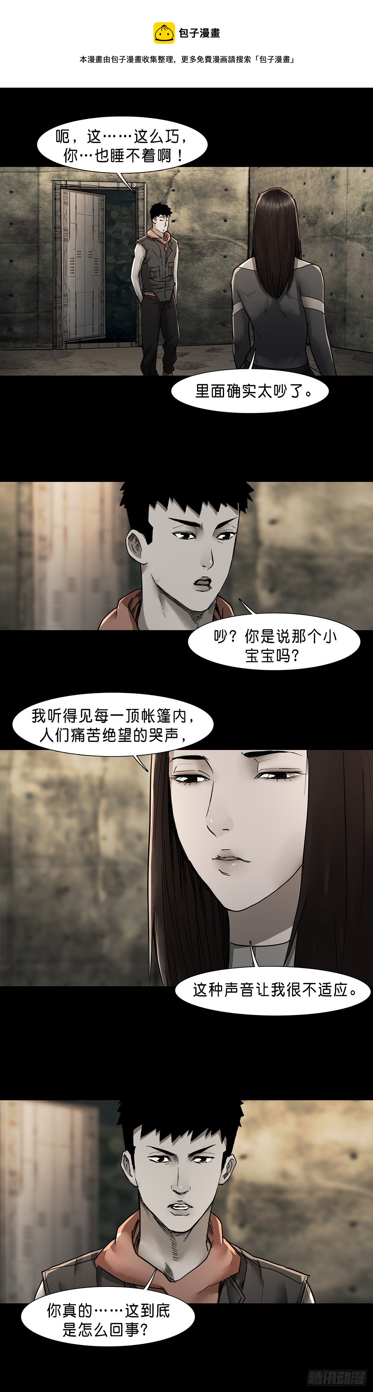 第63话-第62话