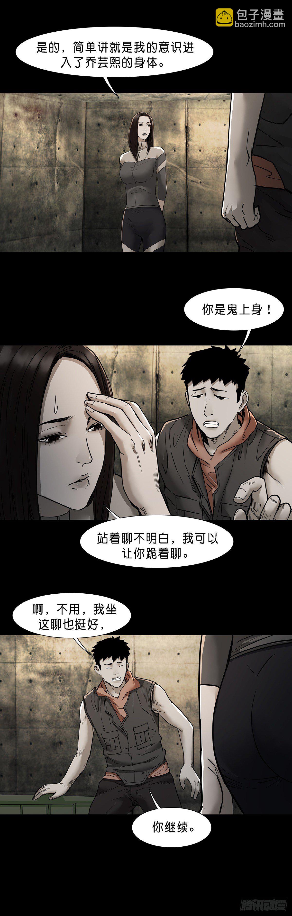 第63话-第62话