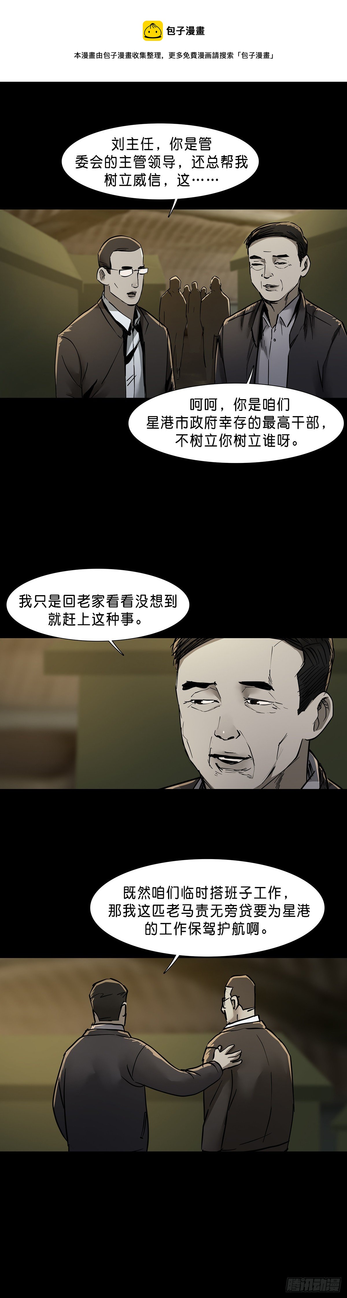 第65话-第64话