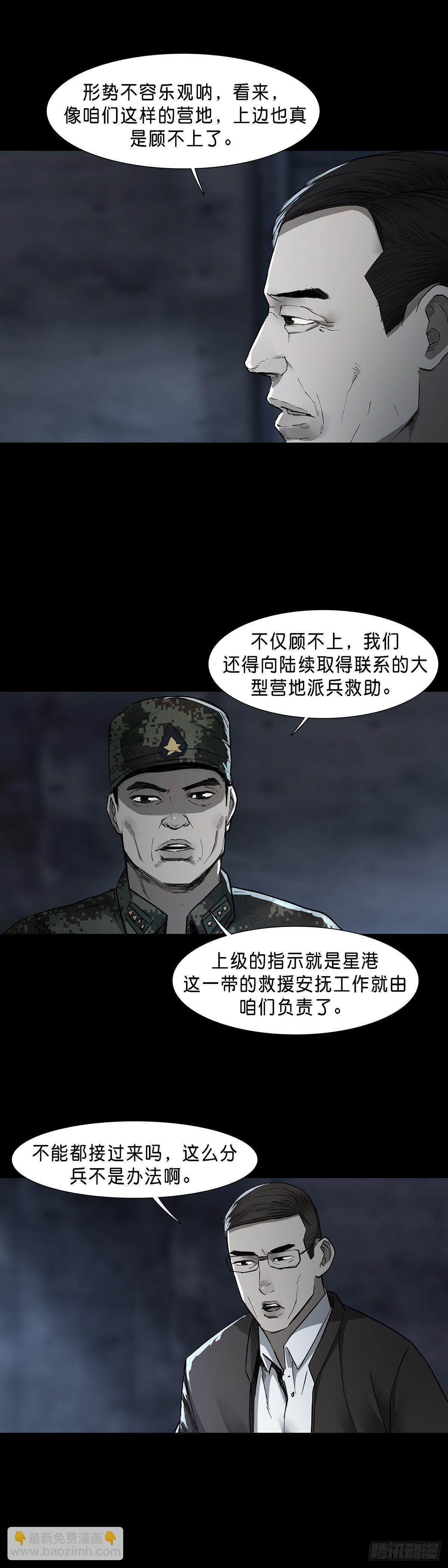 第65话-第64话