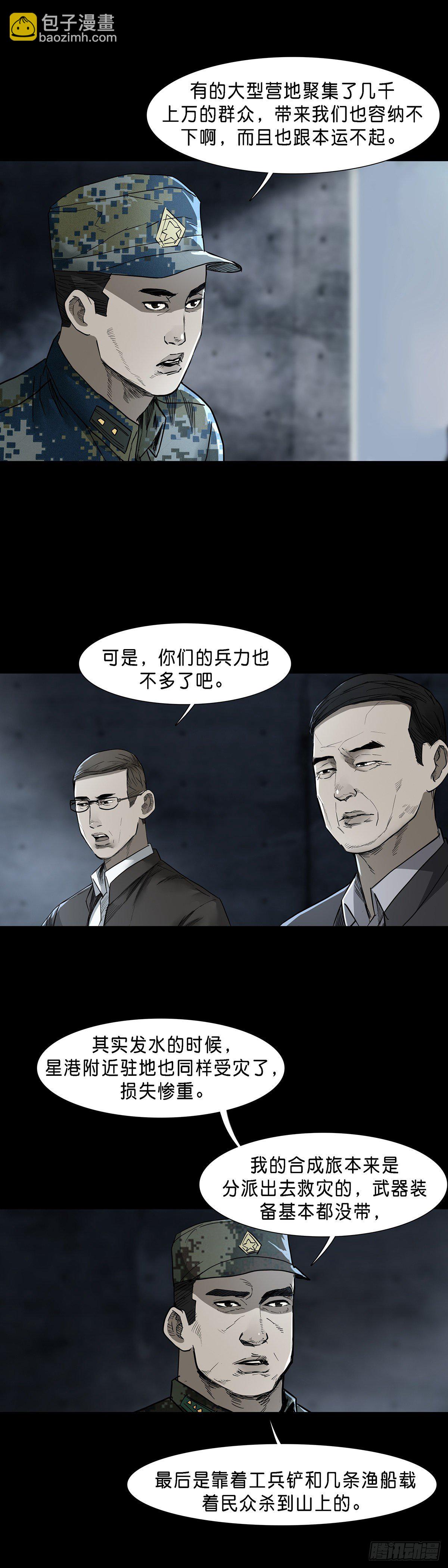 第65话-第64话