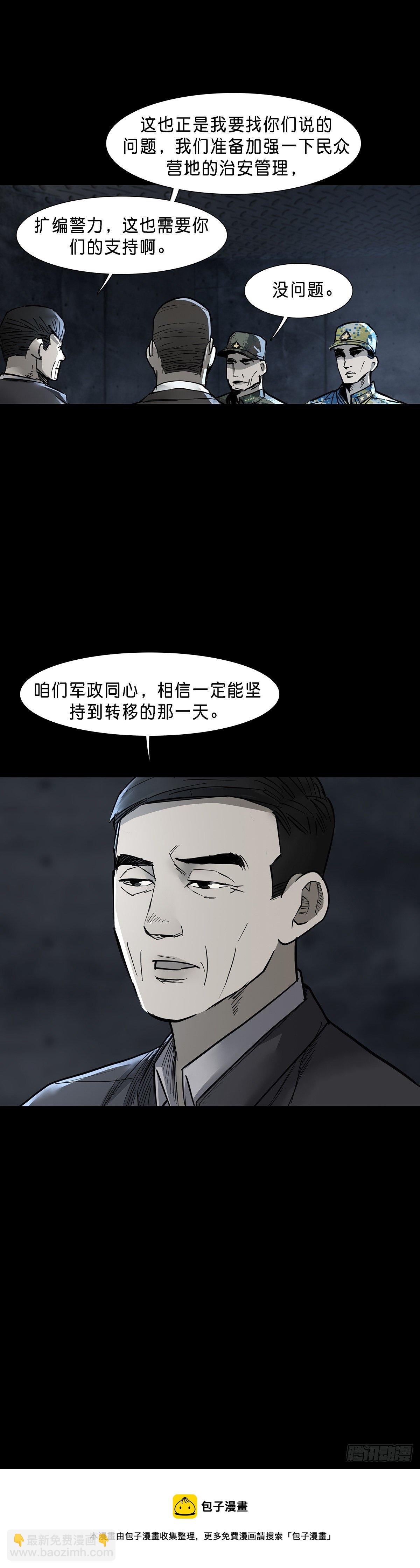 第65话-第64话