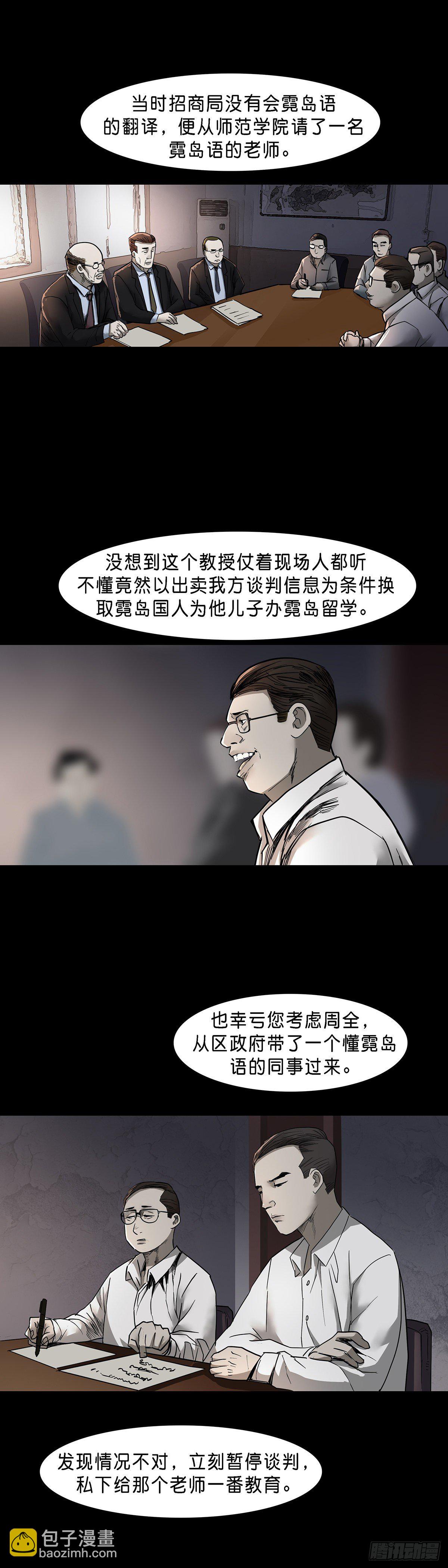 第65话-第64话