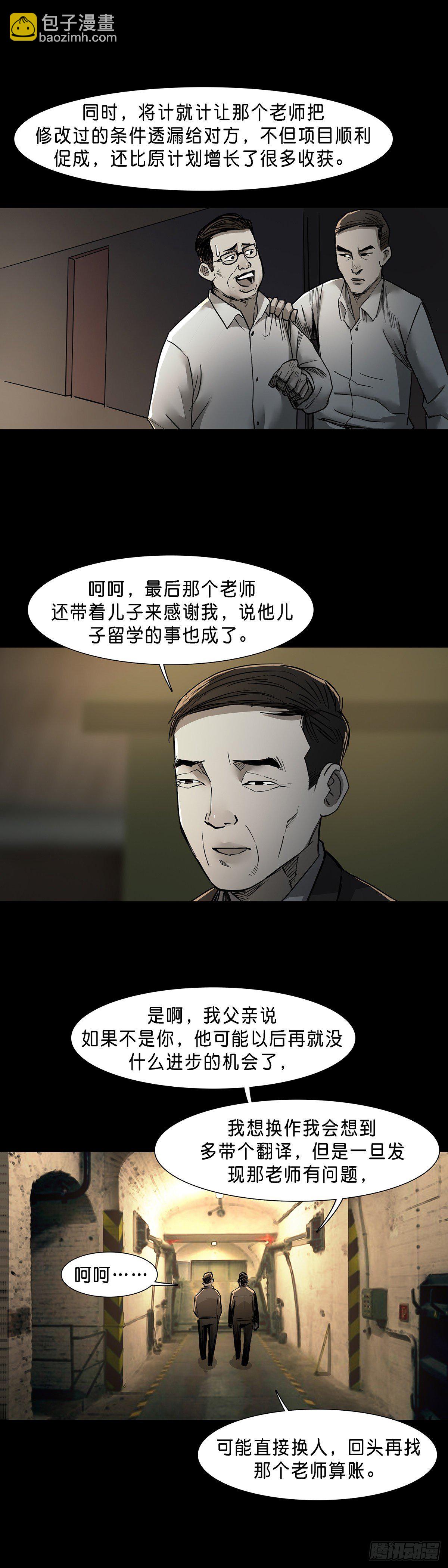 第65话-第64话