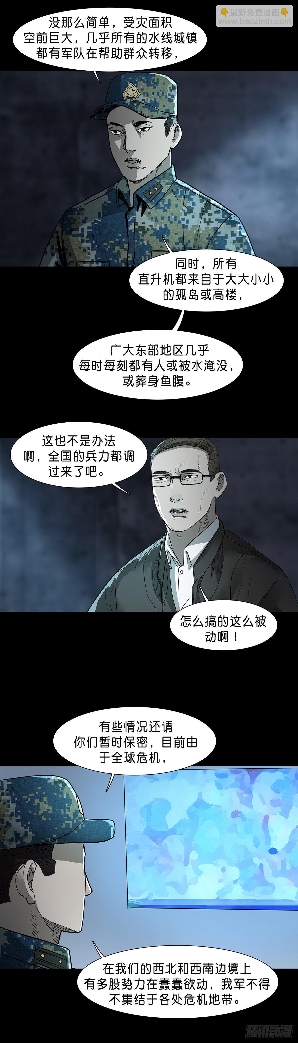 第65话-第64话