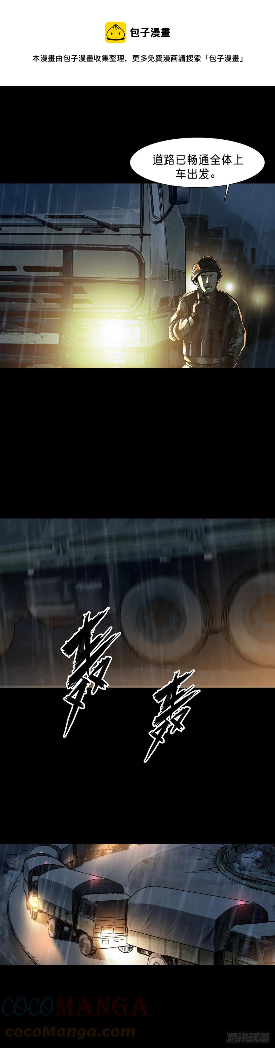 第67话-第66话