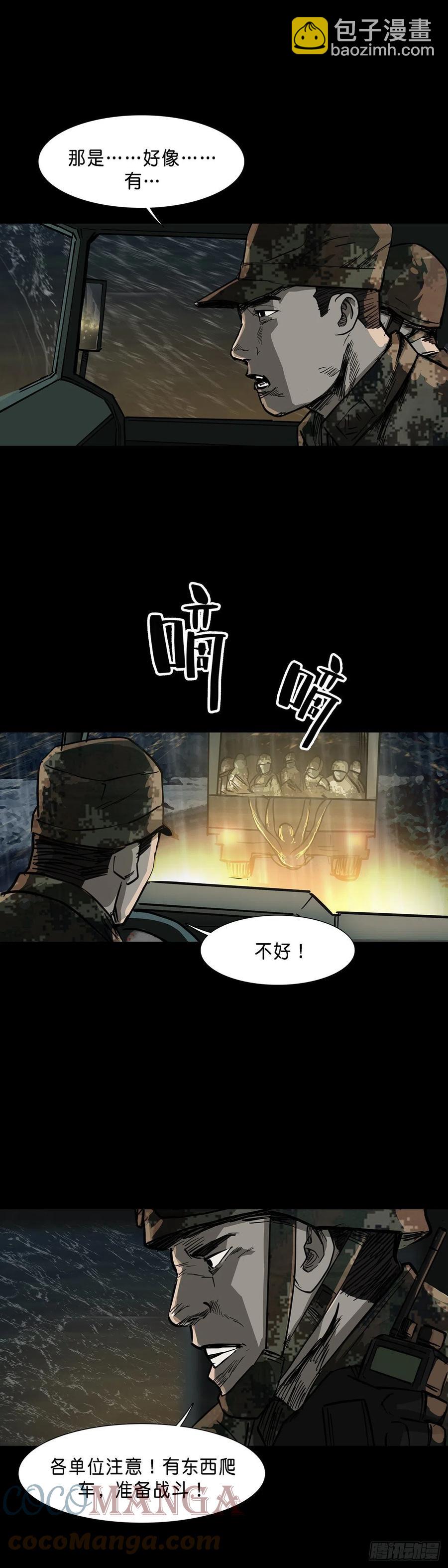 第67话-第66话