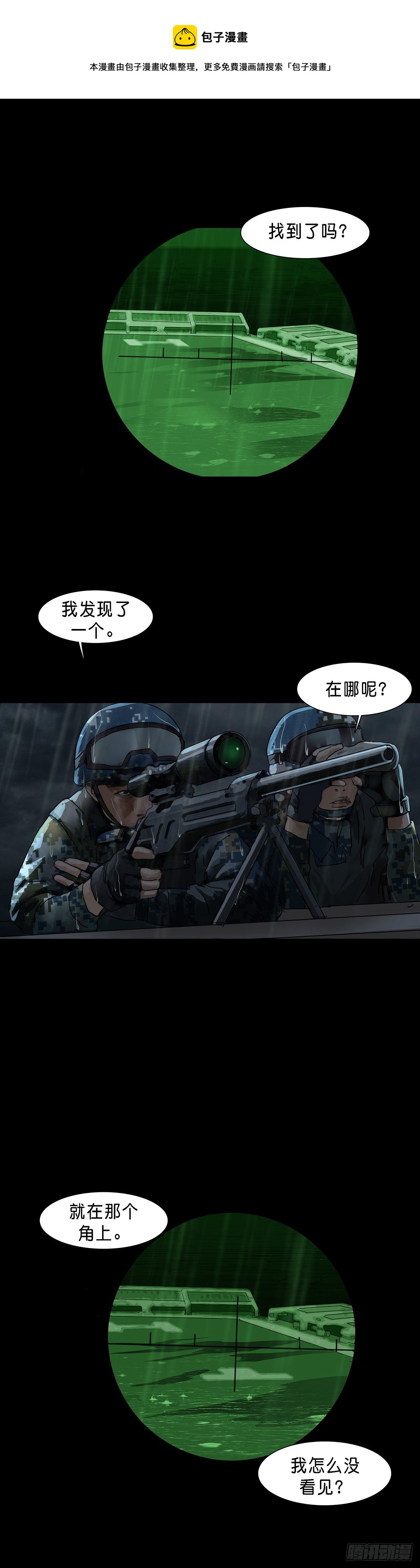 第69话-第68话
